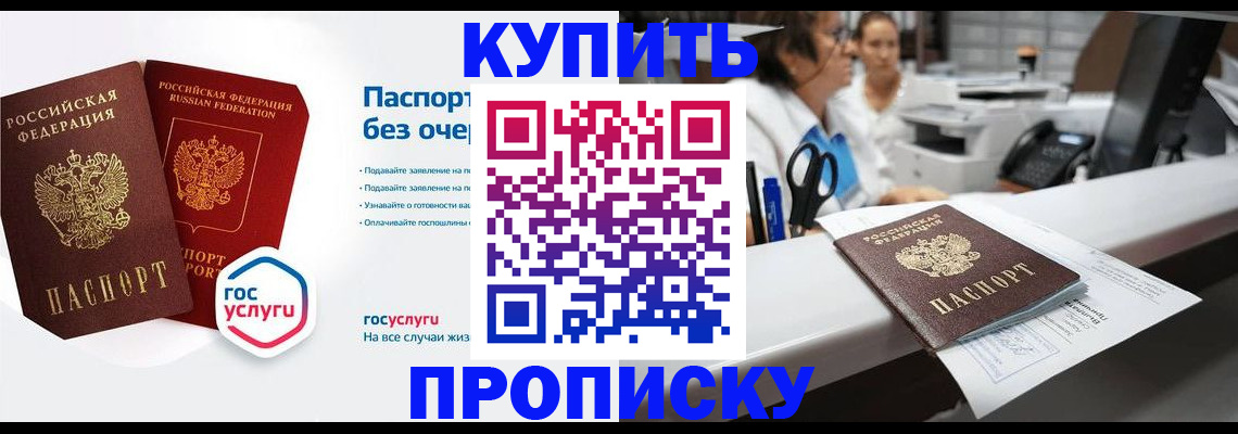 временная регистрация адрес в Новоалександровске